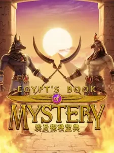 egypts-book-mystery เว็บตรง ปลอดภัย ไม่โกงใครแน่นอน